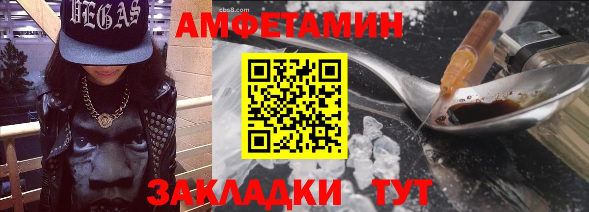 Амфетамин 98% Белорецк