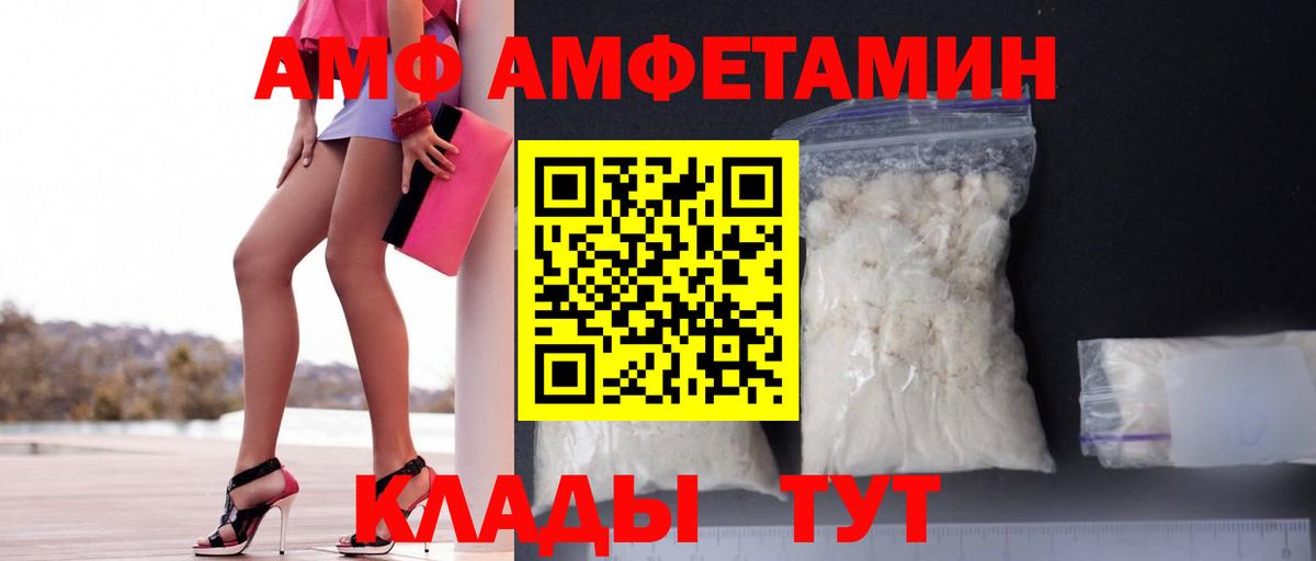 Амфетамин  Вход с VPN  Белорецк  АМФЕТАМИН VHQ 