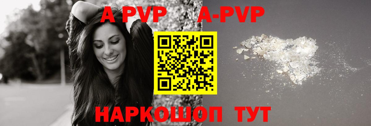 Белорецк  Alpha-PVP Crystall  Альфа ПВП  Вход с VPN  Alpha PVP крисы CK  A-PVP крисы CK 