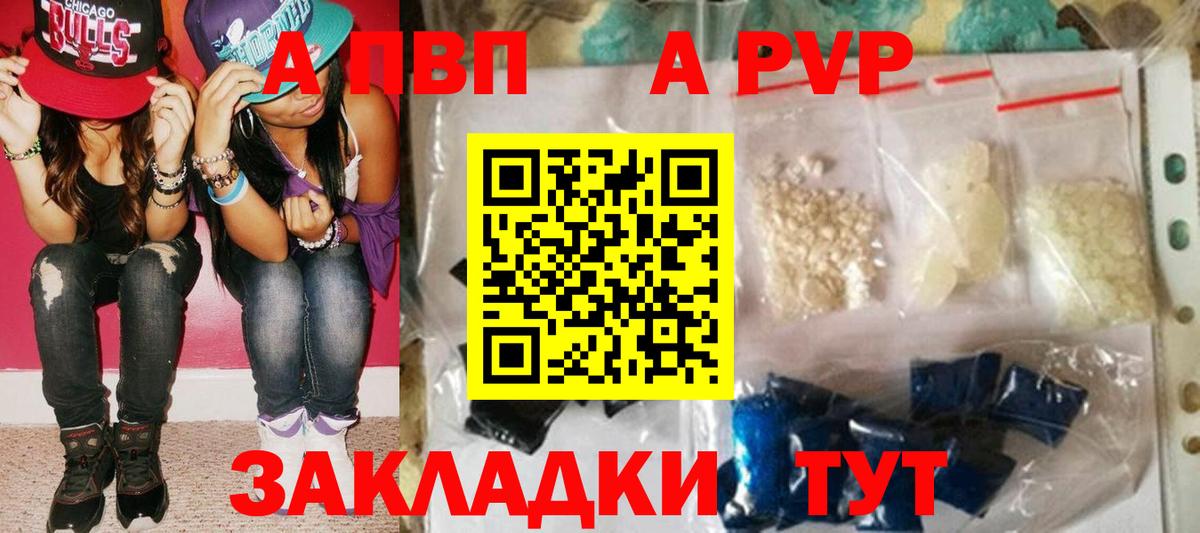 А ПВП крисы CK Белорецк