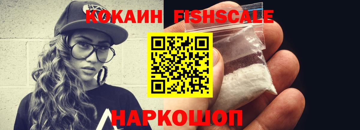 COCAIN  Cocaine Перу  Кокаин Columbia  Вход с VPN  Белорецк 