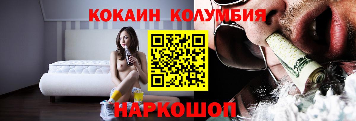 Кокаин Перу Белорецк