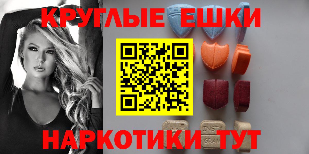 Ecstasy  ЭКСТАЗИ TESLA  купить  цена  ОМГ ОМГ ТОР  Белорецк  Вход с VPN  Ecstasy диски 