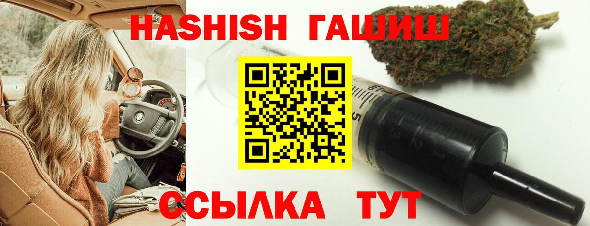 Белорецк  ГАШ 40% ТГК  ГАШ индика сатива  ГАШ  Вход с VPN 