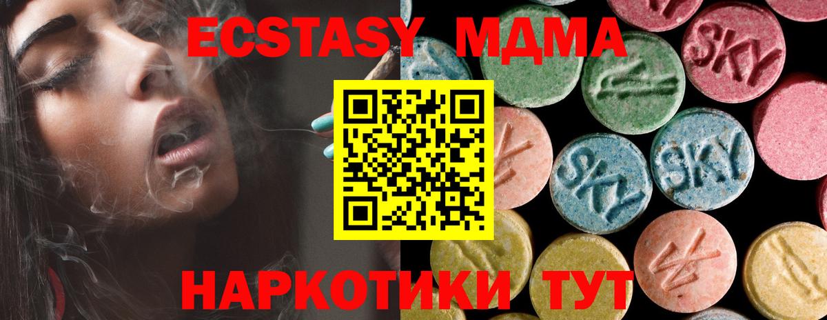 MDMA Molly Белорецк