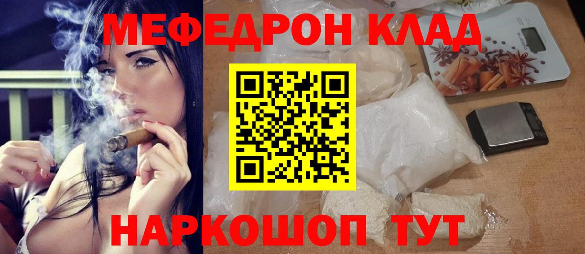 Мефедрон мяу мяу  Мефедрон mephedrone  Белорецк  Мефедрон  МЕФ  Вход с VPN 