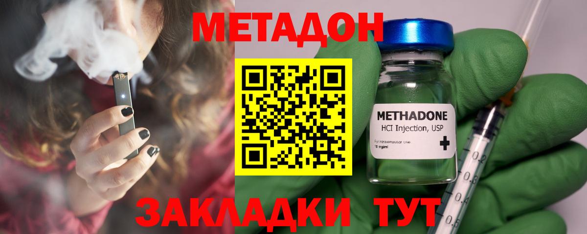 Метадон VHQ  Вход с VPN  Метадон мёд  Белорецк 
