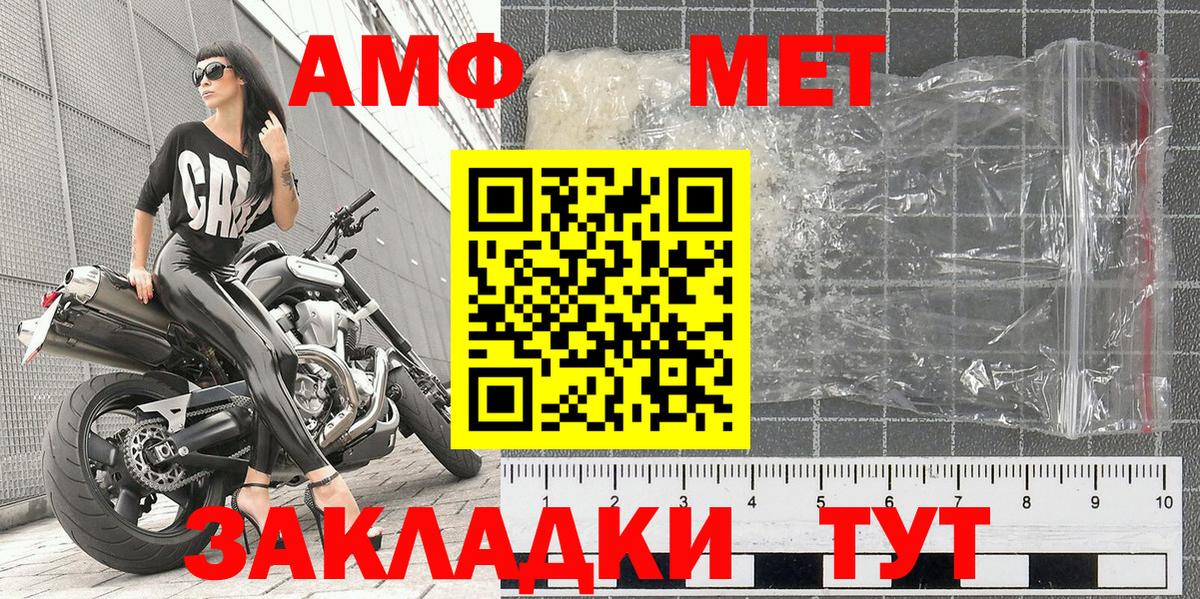 Метамфетамин мет Белорецк