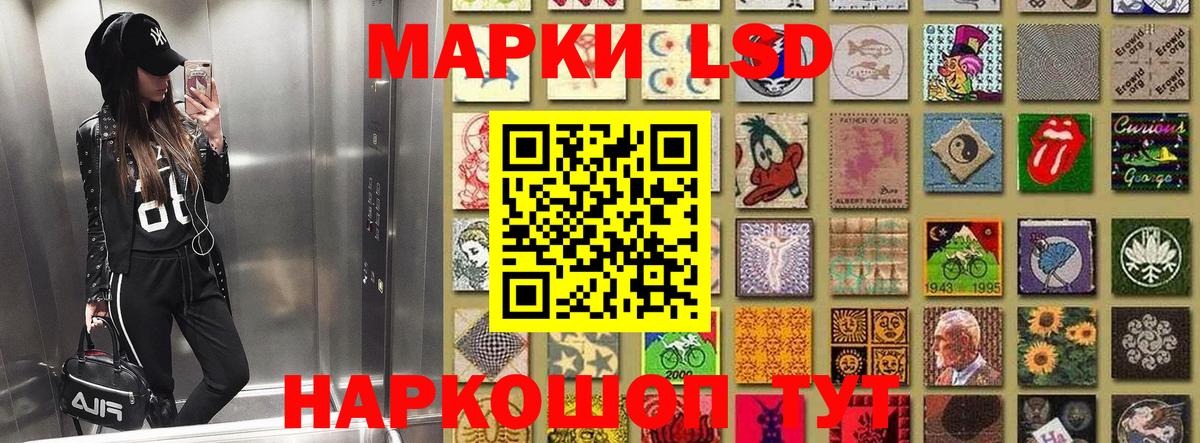 Наркотические марки 1500мкг Белорецк