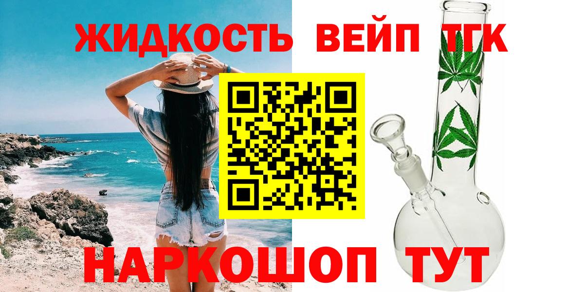 ТГК концентрат Белорецк
