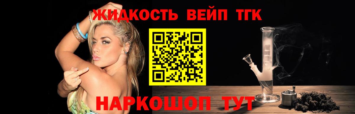 купить наркотик  Вход с VPN  Белорецк  ТГК вейп с тгк  Дистиллят ТГК гашишное масло 