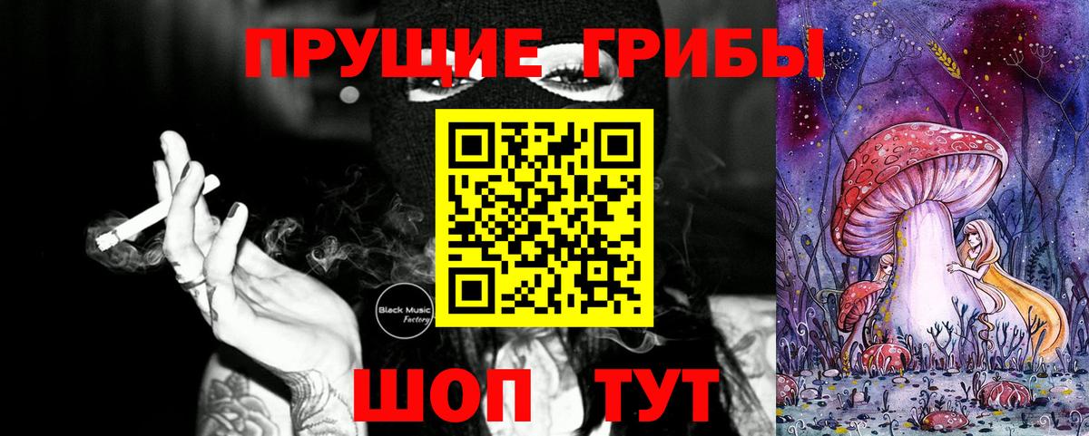 Псилоцибиновые грибы MAGIC MUSHROOMS Белорецк