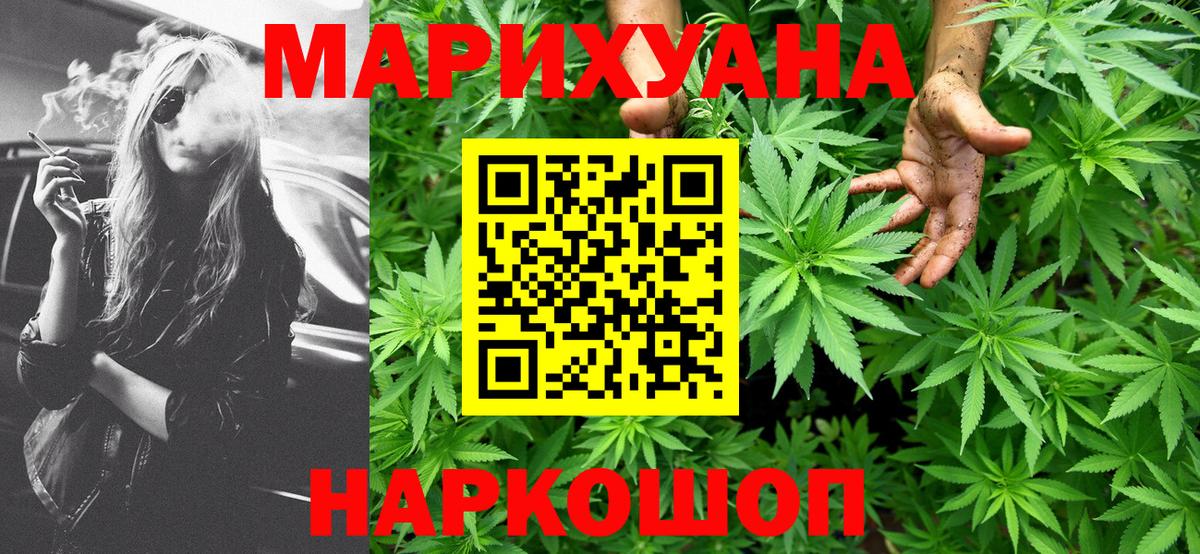 Канабис Amnesia  МАРИХУАНА VHQ  Конопля VHQ  Вход с VPN  Белорецк 